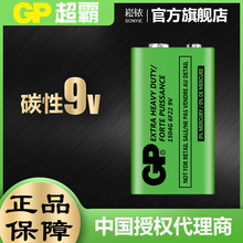 原裝正品GP超霸9V碳性電池英文1604G碳性電池 6f22電池價格優惠