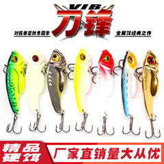 Factory direct supply long-range metal VIB lure, vibration bait for freshwater and saltwater, all-depth swimming, bio-mimicking lure, blade VIB artificial bait
