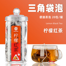 开宝本草 柠檬红茶 60g/罐 三角包袋泡组合茶瓶装茶叶水果茶