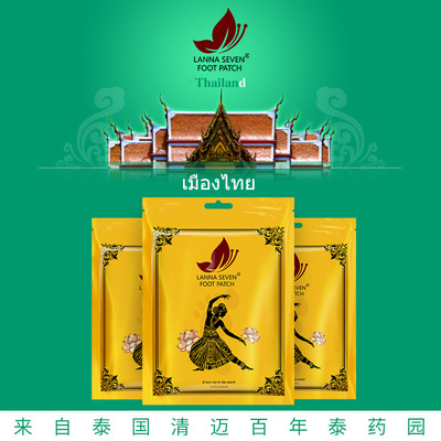 泰國足貼蘭娜足貼納蘭足貼皇家足貼 LANNA SEVEN竹醋足貼10貼