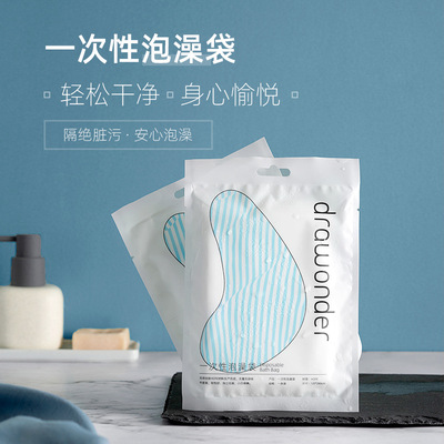 DW画空一次性泡澡袋单片装旅行加厚澡袋浴缸木桶袋沐浴袋厂家直销