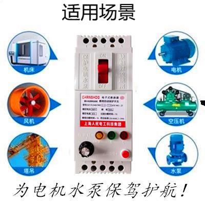 缺相保护器DZ15LD三相380V自动电子式电机潜水泵断相缺相保护开关|ru