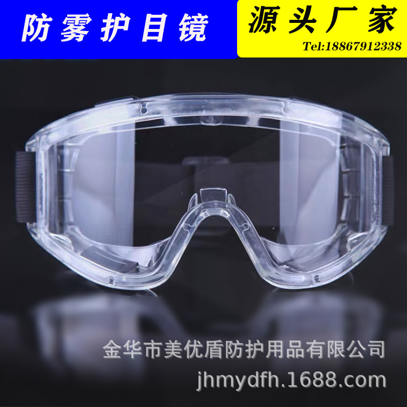 护目镜防尘防沙防风镜挡风骑行防打磨工业劳保防护眼镜防灰尘飞溅