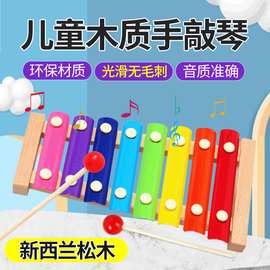 木质八音琴敲琴儿童玩具积木制幼儿启蒙早教木琴打击乐器手敲琴
