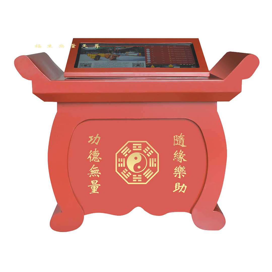 元宝智能功德箱（道教）