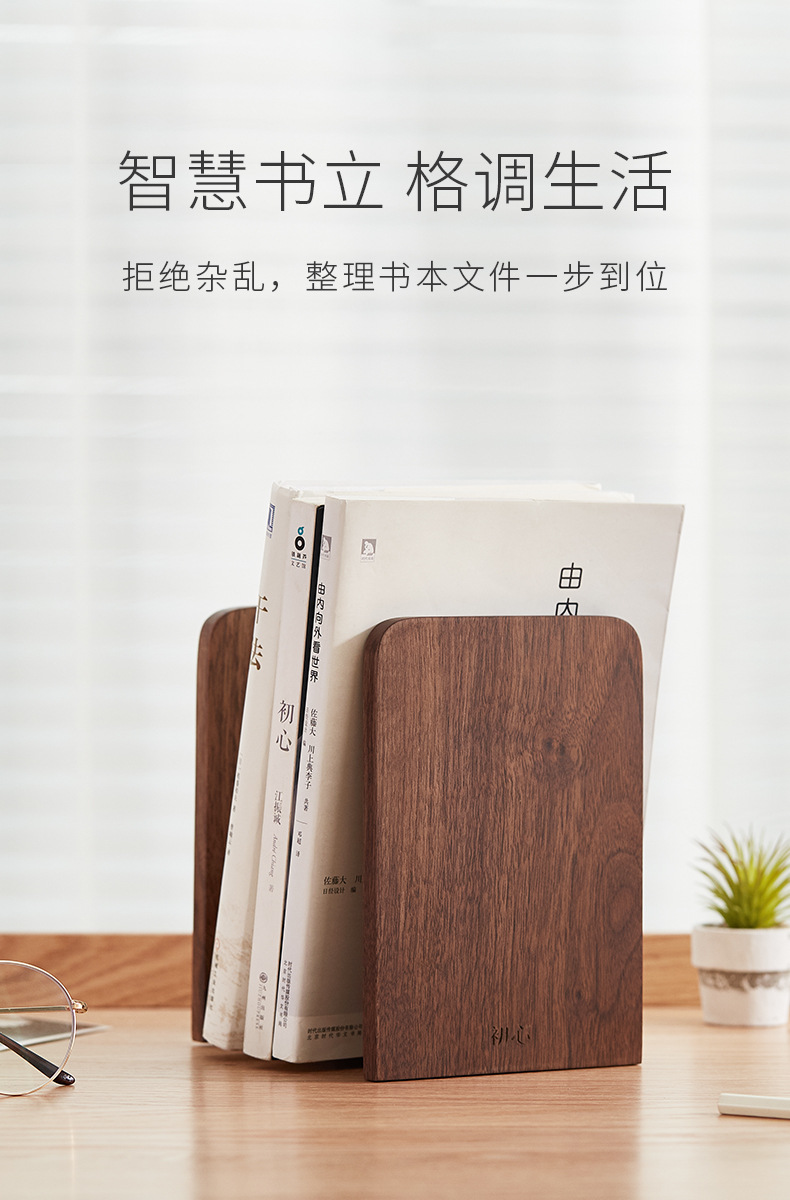 初心木质方形小熊书挡榉木办公桌书房书靠书立架书夹文具零售批发-阿里巴巴