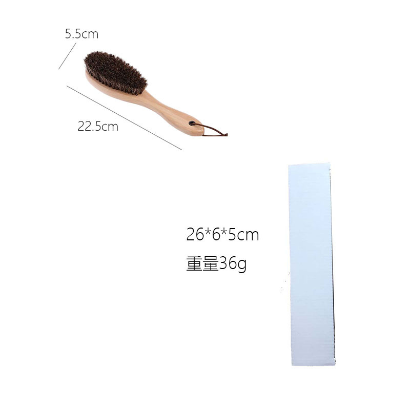 黑马毛荷木本色衣刷-22.5+白盒.jpeg