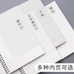 pp線圈透明網格本b5簡約康奈爾筆記本本子加厚少女心手賬本作業本