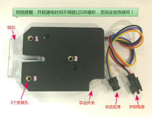 6V肌肉钛丝12V锁电控快递冷链酒店格子售货柜智能锁寄存零售柜