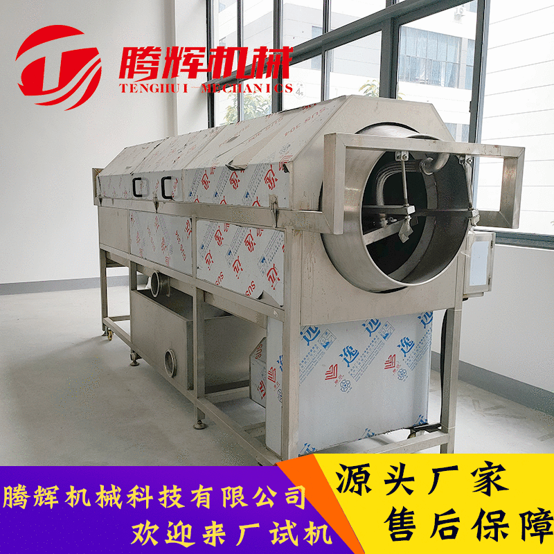 干果核桃仁去皮机 旋转式核桃仁去皮机 坚果仁清洗去皮机设备