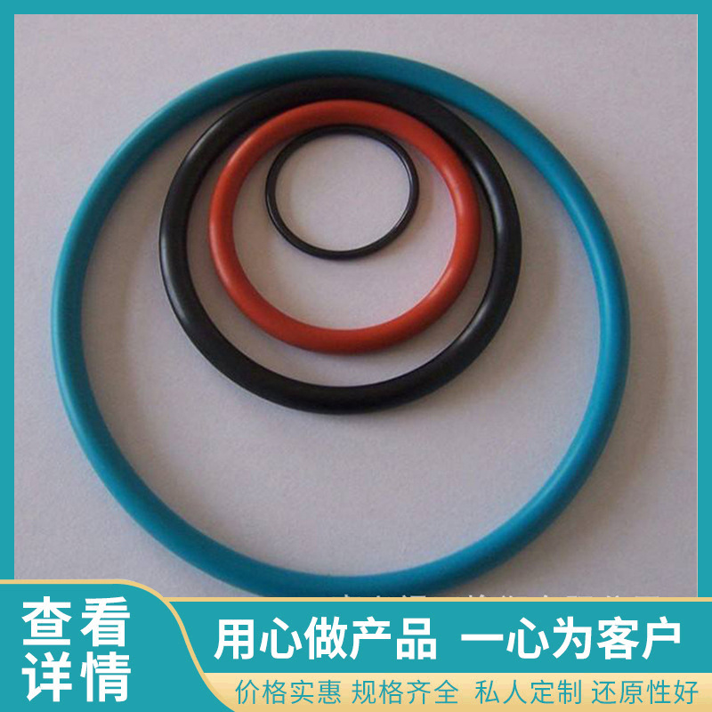密封圈 加工丁晴三元乙丙绝缘胶 汽车轴承机械电器O型密封圈