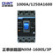 正泰断路器NXM-1600S/3P三相空气开关配电柜总闸北京实体店销售