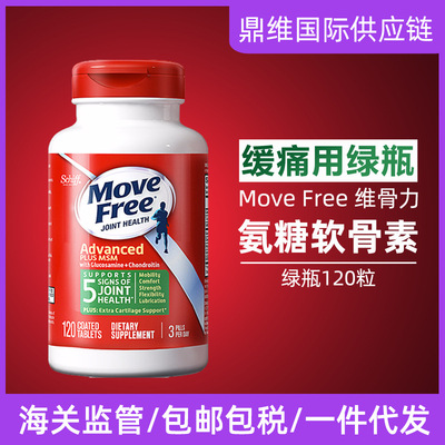 23.4 U.S.A MoveFree Glucosamine Chondroitin Viartril-S 120 grain