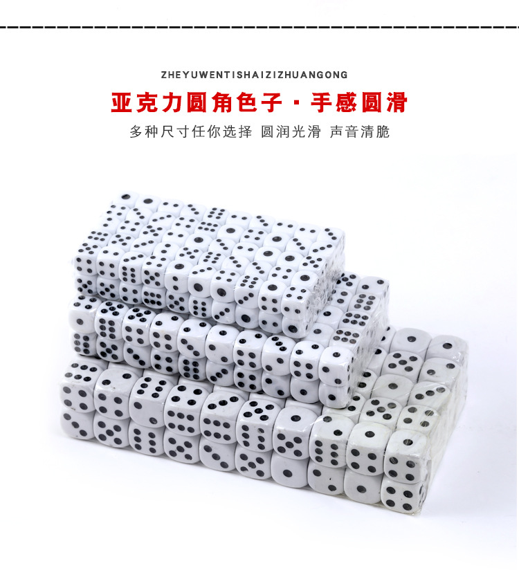 白底黑点直角色子_05.jpg