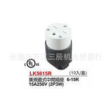 NEMA 6-15Rʽ LK5615RIzYĸ̨¡LKEW