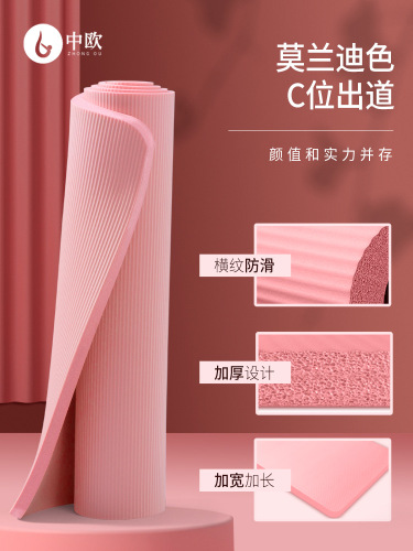 Fitness mat thickened 20MM widened and lengthened beginner's home floor mat women's sports fitness non-slip dance yoga mat