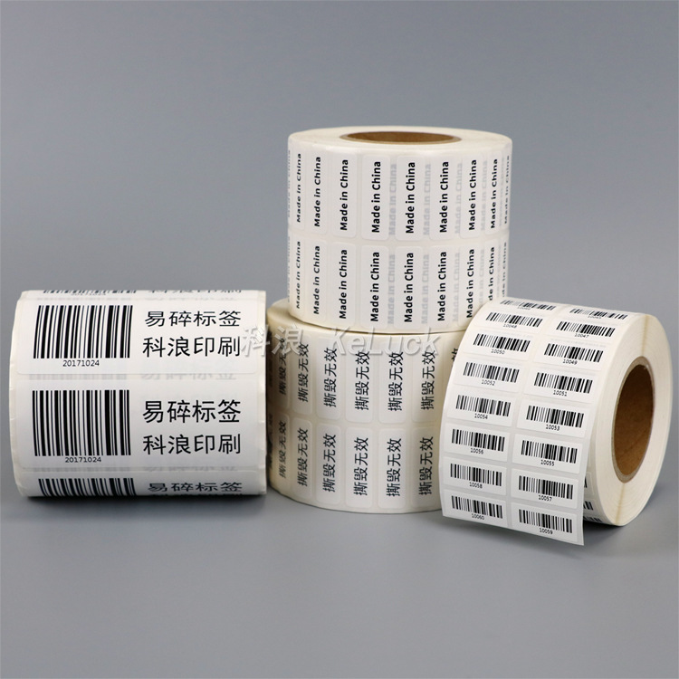 易碎纸不干胶标签 防拆封贴纸 外箱封口贴纸 易碎品贴纸