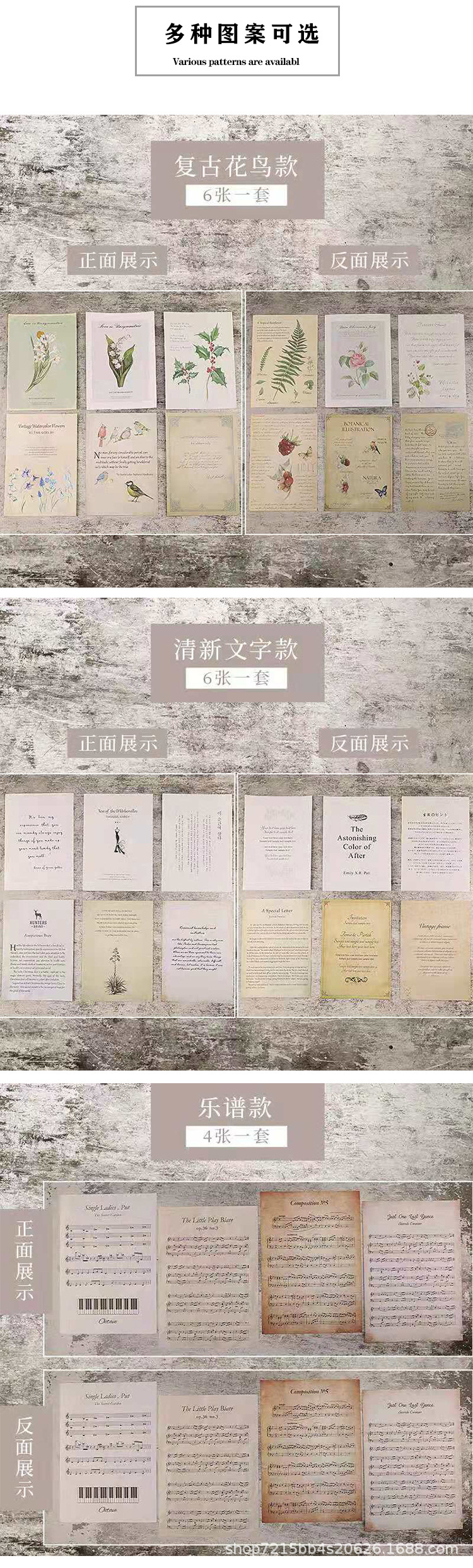 复古纸页