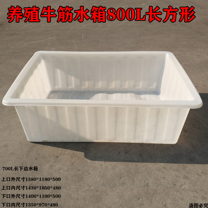 滚塑700L长下边水箱005