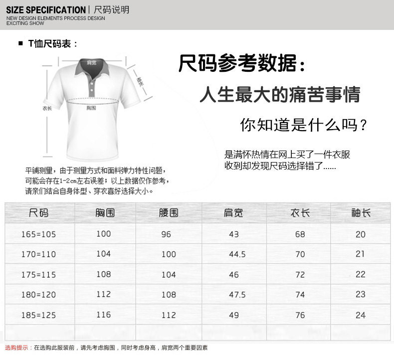 短袖T恤尺码表