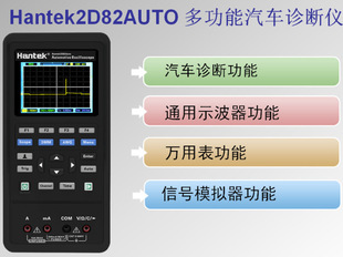 �h̩Hantek2D82AUTO��܇ʾ������܇�\���xͨ��ʾ������̖�f�ñ�