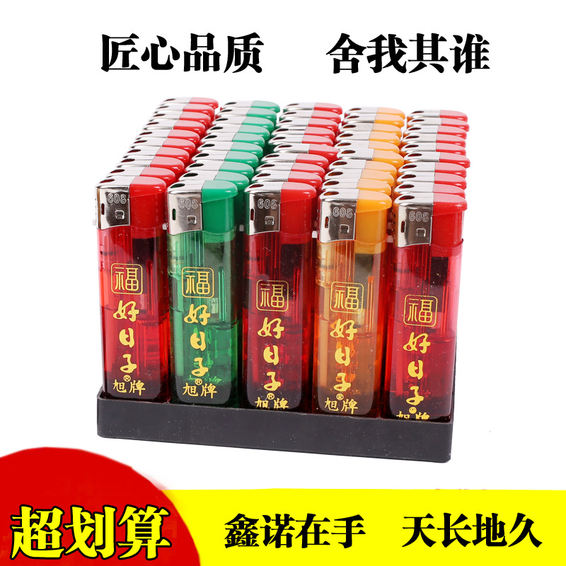 厂家大号606一次性打火机加厚塑料明火打火机定制时尚
