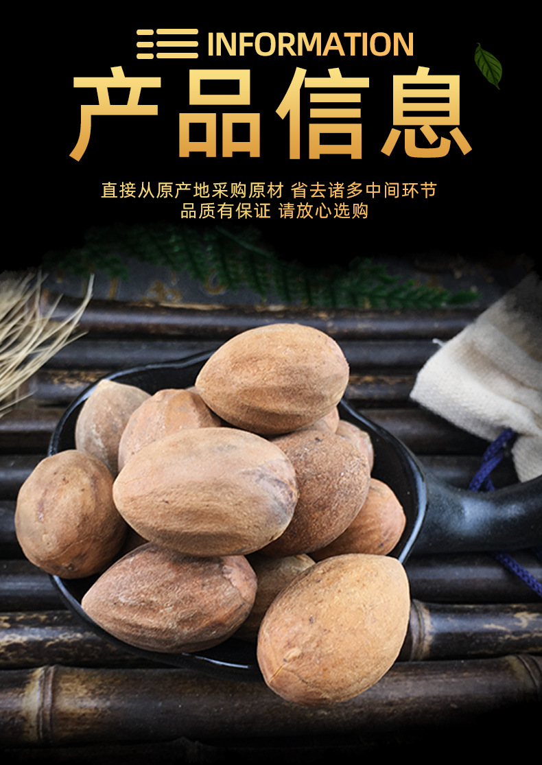 Dried Torrey Seeds Fei Zi 榧子 Raw Chinese Herbal Seeds Sun Dried Culinary and TCM Use 500g specifications