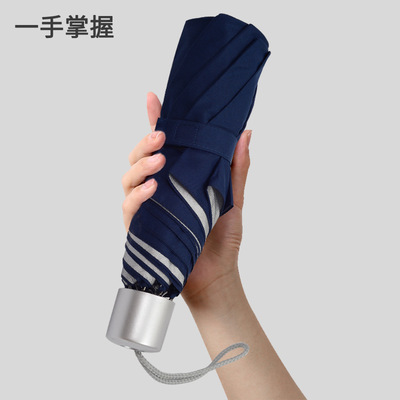 太阳伞晴雨两用防晒紫外线三折礼品折叠LOGO广告遮阳挡风商务学生