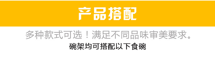 铁架陶瓷双碗_20