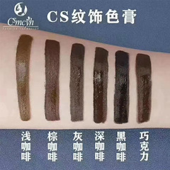 CS tattoo color manual cream color semi-permanent plant line eyebrows wild eyebrows beauty pupil line color cream easy to color
