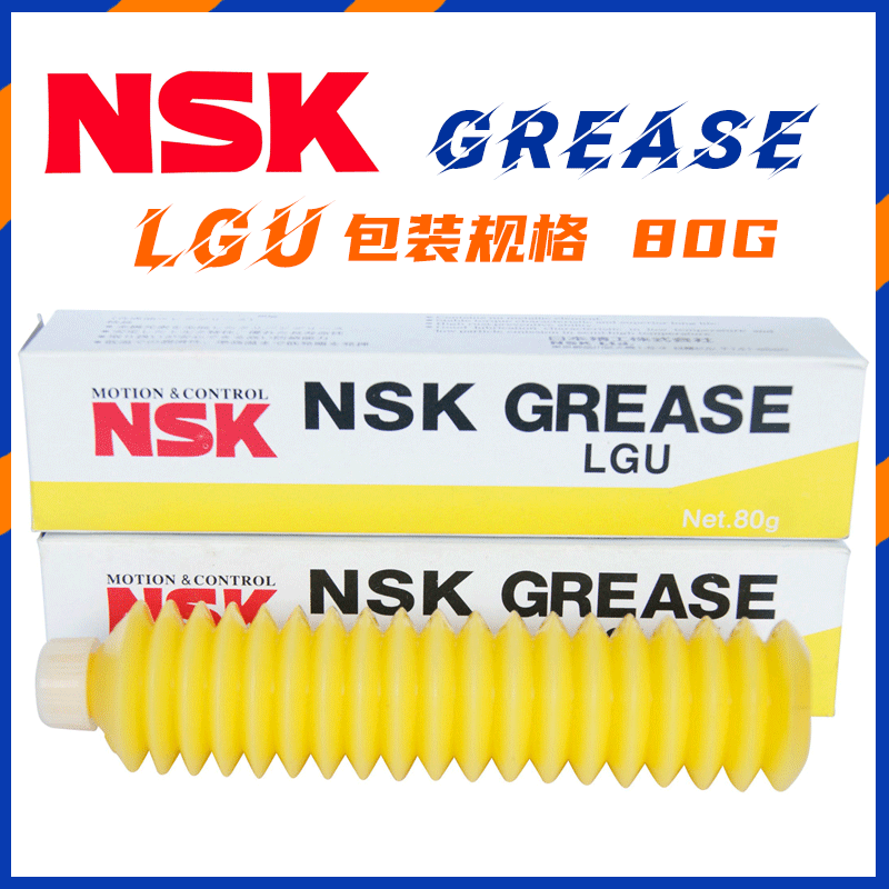 日本NSK LGU GREASE无尘室润滑脂精密导轨丝杆微型轴承润滑油脂