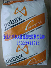 Pebax  3533 SP 01 PA12 �������Ƭ� �����X݆ �����