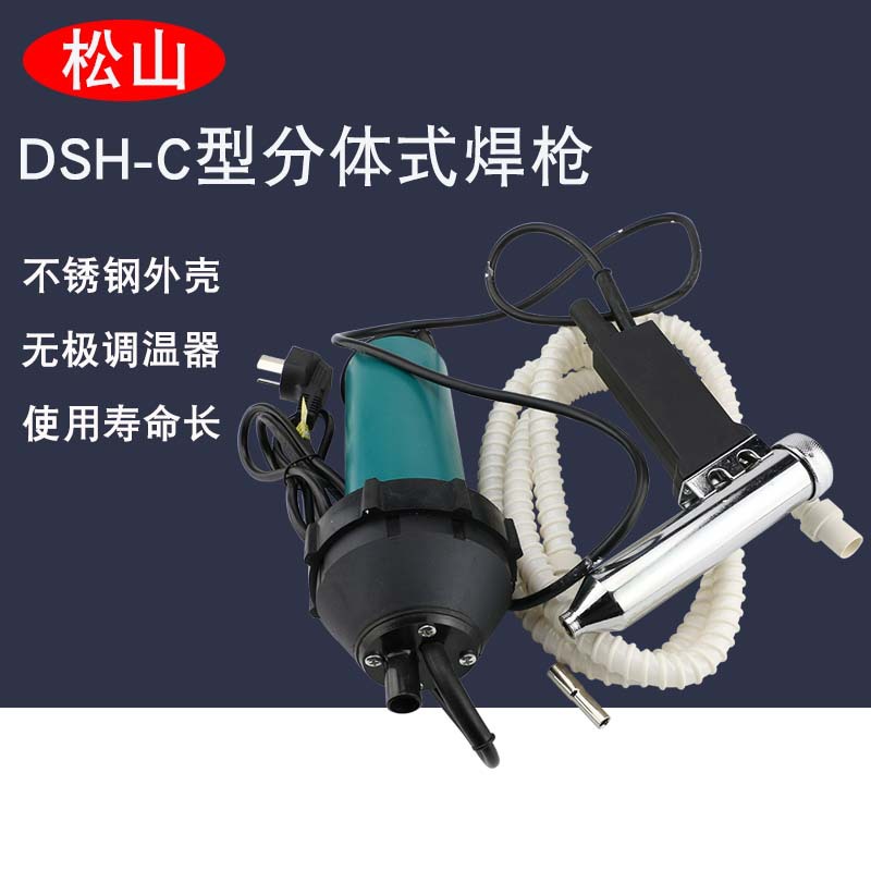 1080w塑料焊枪热风枪分体塑料焊枪地板胶水槽电镀塑焊枪汽车