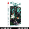 Anime Sakano Reading Witch Journey, Heitalia Wenho, Surrounding Postcard Small card wholesale stickers