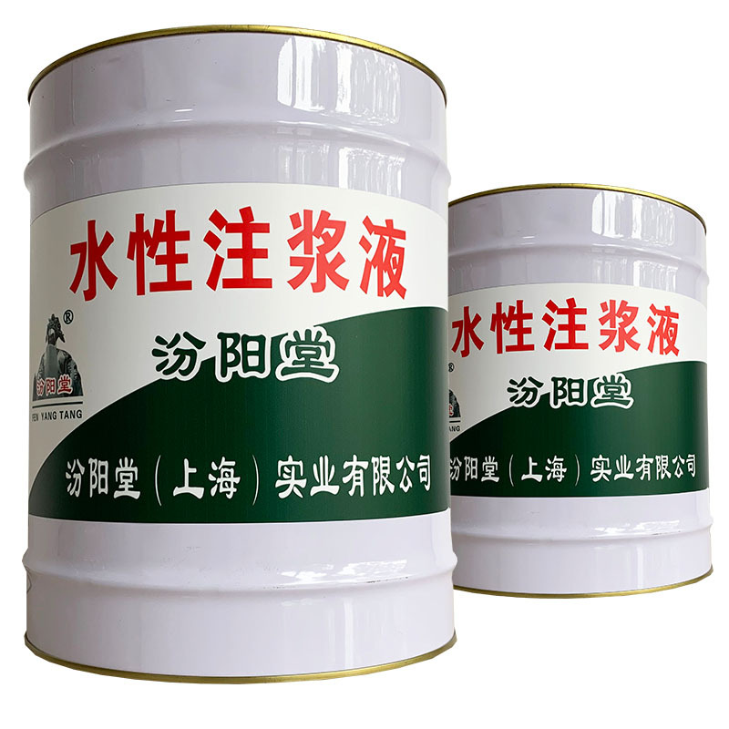 水性注浆液、包送货上门、水性注浆液