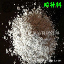 冶金喷补料 镁碳质喷补料 炉料喷补料 铝硅质喷补料 导热喷补料