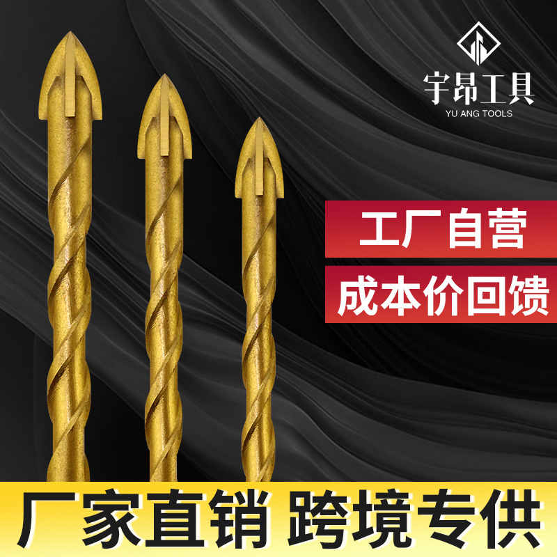 镀钛加长十字玻璃陶瓷钻头 钻瓷砖墙壁打孔器 四刃合金刀头 套装