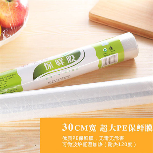 Household disposable plastic wrap, supermarket food plastic wrap, affordable refrigerator thickened plastic bag 30cm wide