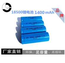 ֱ 18500﮵ 1400mAh ҽƵƾ 綯 