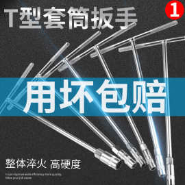 厂家现货铬钒钢19mm多规格外六角手动套筒扳手加长t型套筒扳手