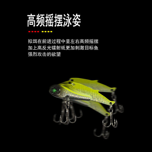Lengyin vib fishing bait teasing vib long-range submersible freshwater dragon tooth vib fake bait road sub-bait sequin fishing gear supplies