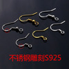 Korean 925 silver Stainless steel texture of material carving Anti allergy ear hook Earrings DIY Material Science manual Accessories