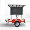 Jingchuang VMS trailer move Car screen Manufactor Direct selling LED solar energy traffic information display trailer