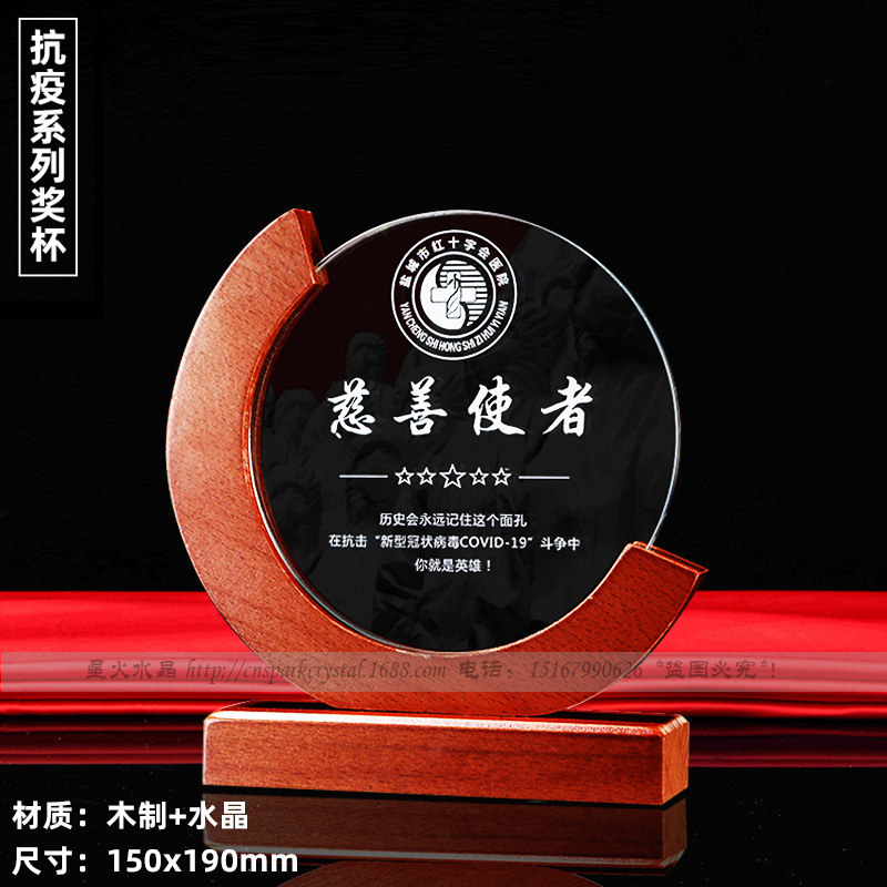 爱心奖杯创意定制订做高档水晶奖牌制作公益慈善纪念品感恩志愿者