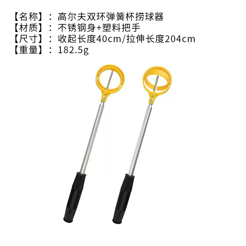 高尔夫捡球器捞球器高尔夫捡球杆捞球杆球场用品高尔夫配件