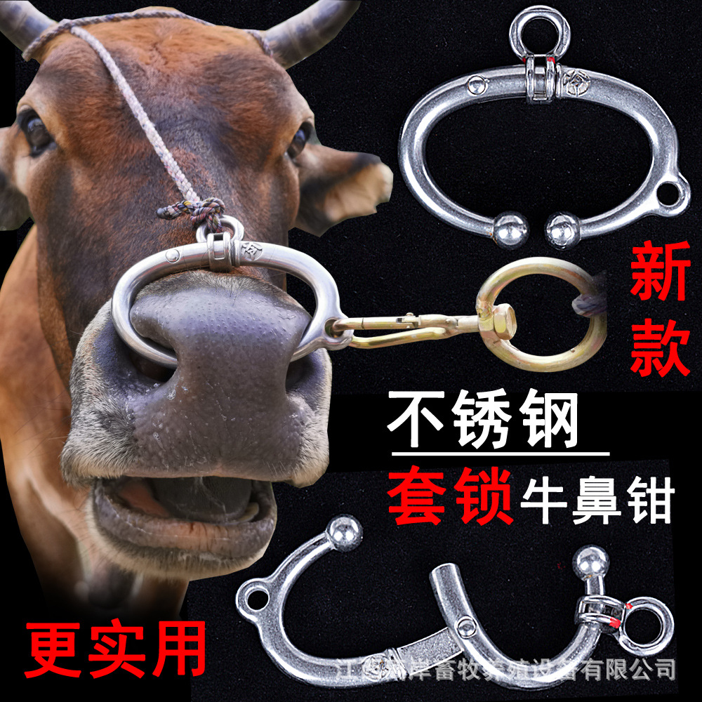 厂家直销不锈钢牛鼻钳子牛鼻环牛鼻圈夹子养牛场设备器械牛鼻钳子