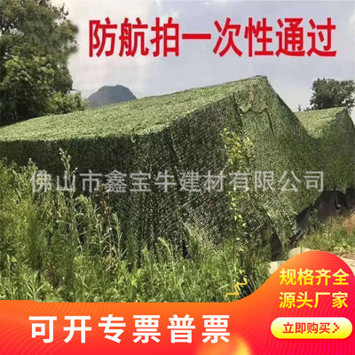 廠家直供 僞裝網叢林迷彩網遮陽網戶外cs景區室內裝飾網