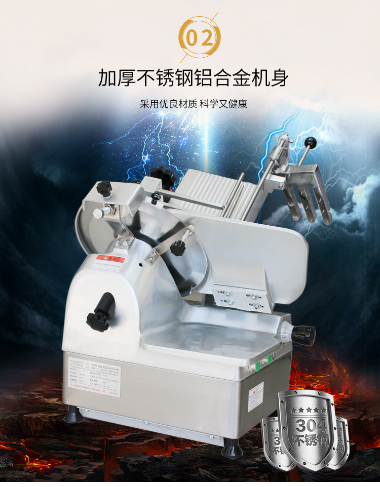 切肉机,切片机,商用切肉机