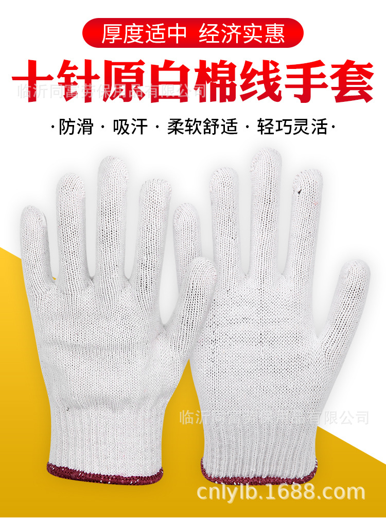棉紗手套600g_01.jpg