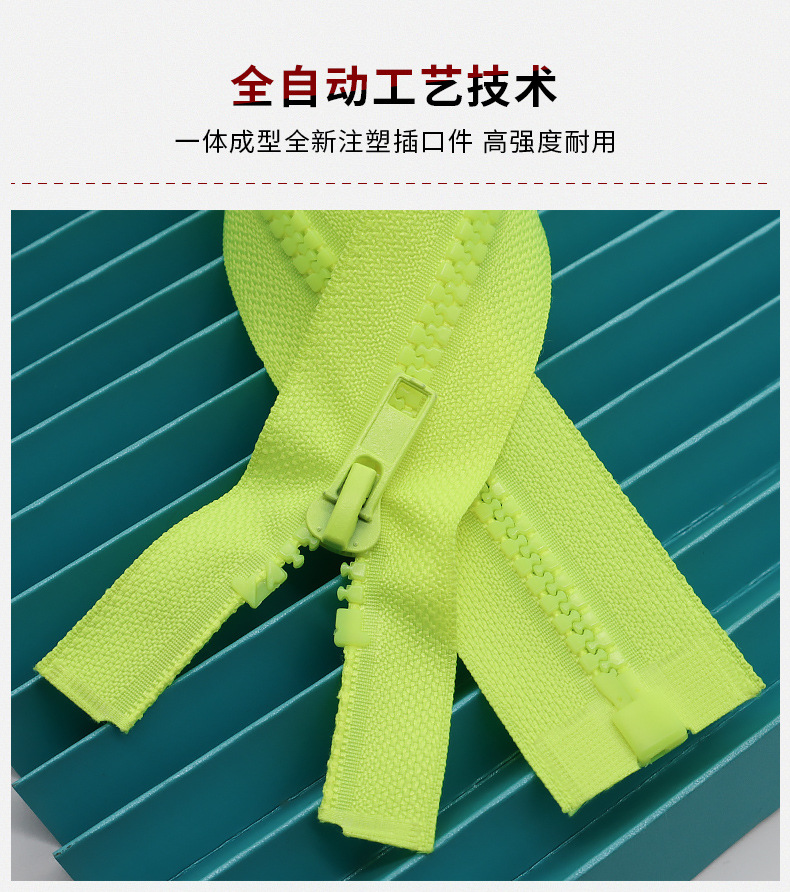 5号反光背心拉链，反光衣开口拉链，荧光橙黄树脂拉链